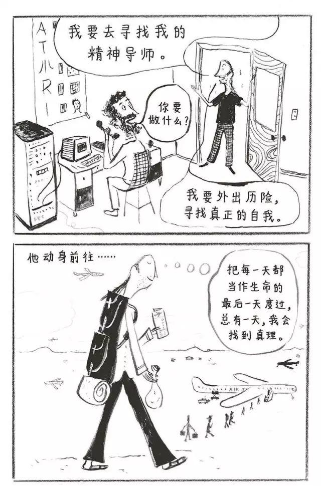 漫画版史蒂夫·乔布斯传，领略乔帮主56年非凡人生路