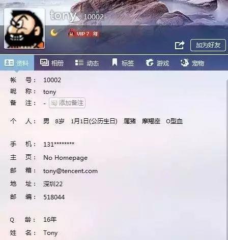 腾讯第二号人物小T张志东：马化腾背后的男人