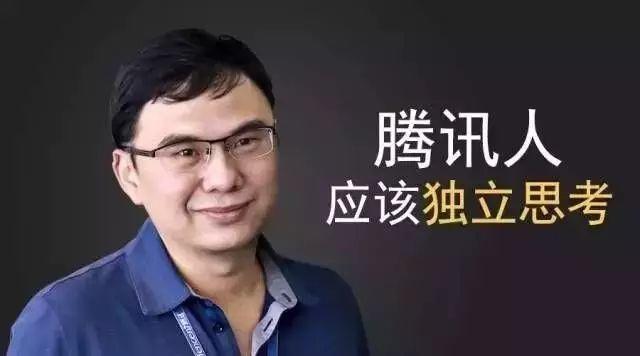 腾讯第二号人物小T张志东：马化腾背后的男人